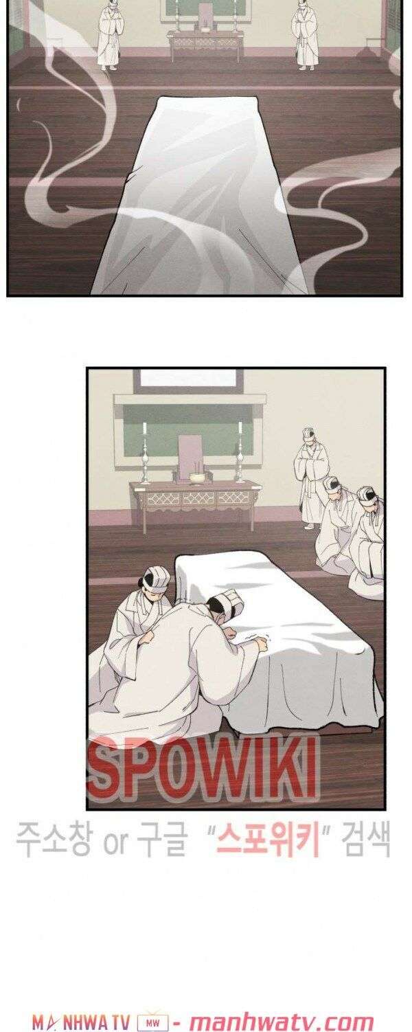 Lightning Degree Chapter 24 - Trang 2