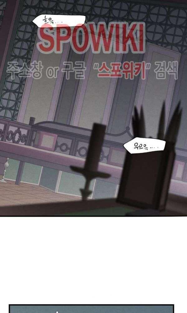 Lightning Degree Chapter 33 - Trang 2