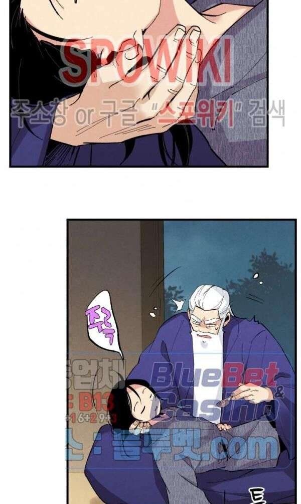 Lightning Degree Chapter 34 - Trang 2