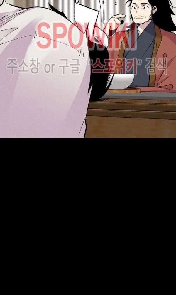 Lightning Degree Chapter 39 - Trang 2