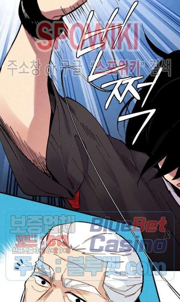 Lightning Degree Chapter 40 - Trang 2