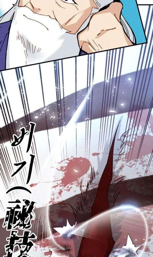 Lightning Degree Chapter 40 - Trang 2