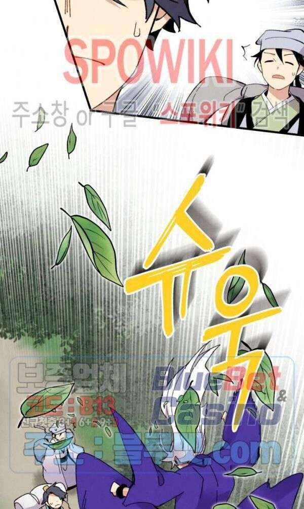 Lightning Degree Chapter 43 - Trang 2