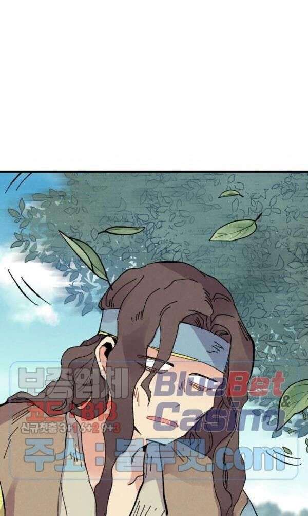 Lightning Degree Chapter 45 - Trang 2