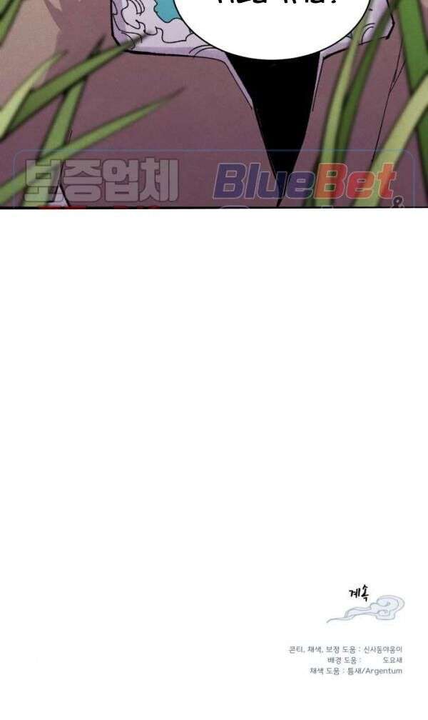 Lightning Degree Chapter 46 - Trang 2