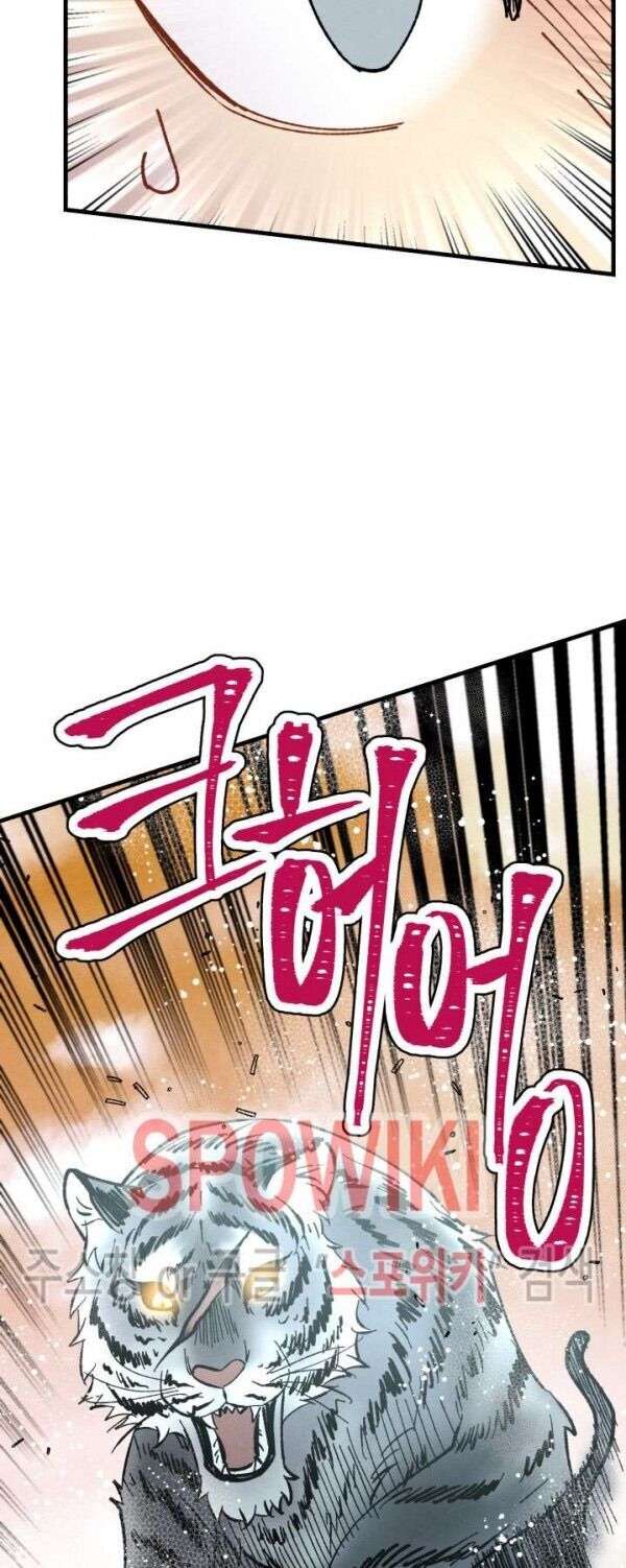 Lightning Degree Chapter 47 - Trang 2