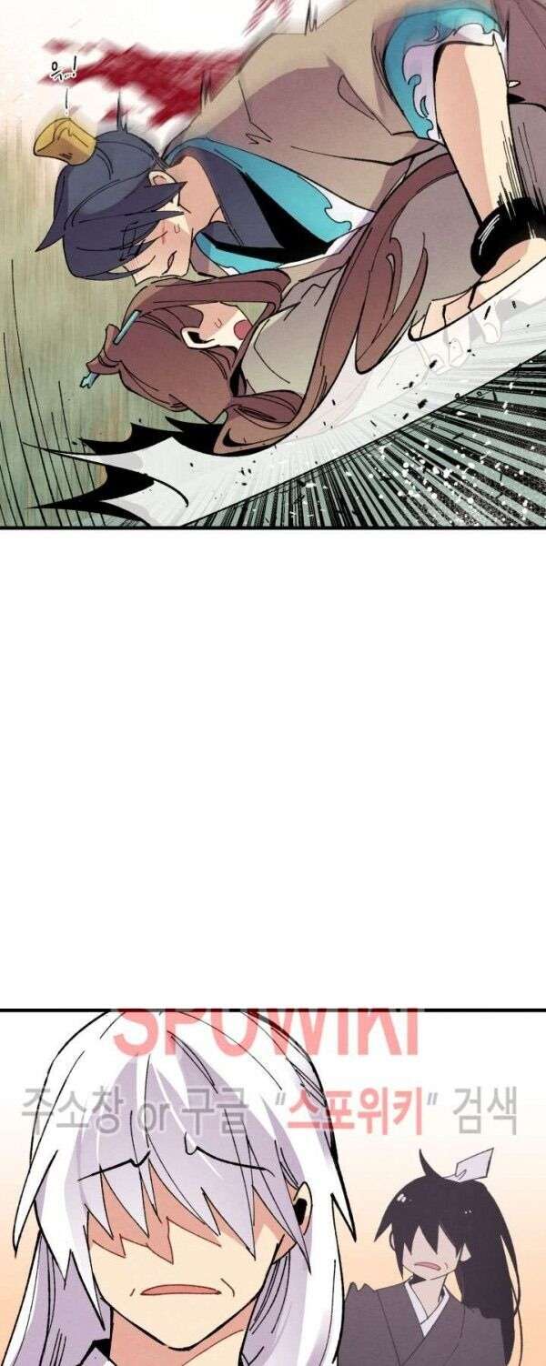 Lightning Degree Chapter 47 - Trang 2