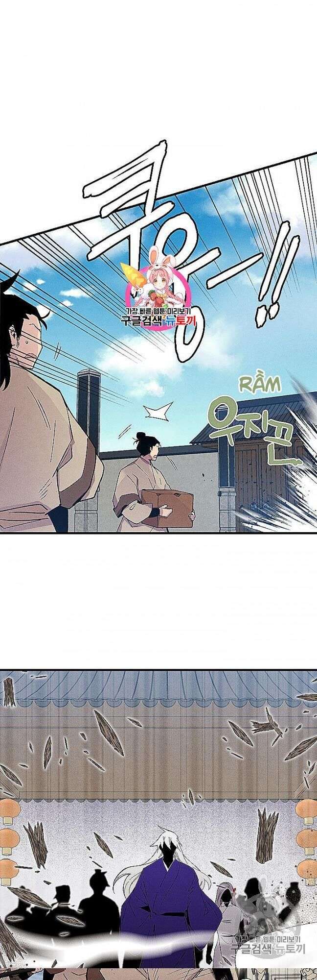 Lightning Degree Chapter 52 - Trang 2