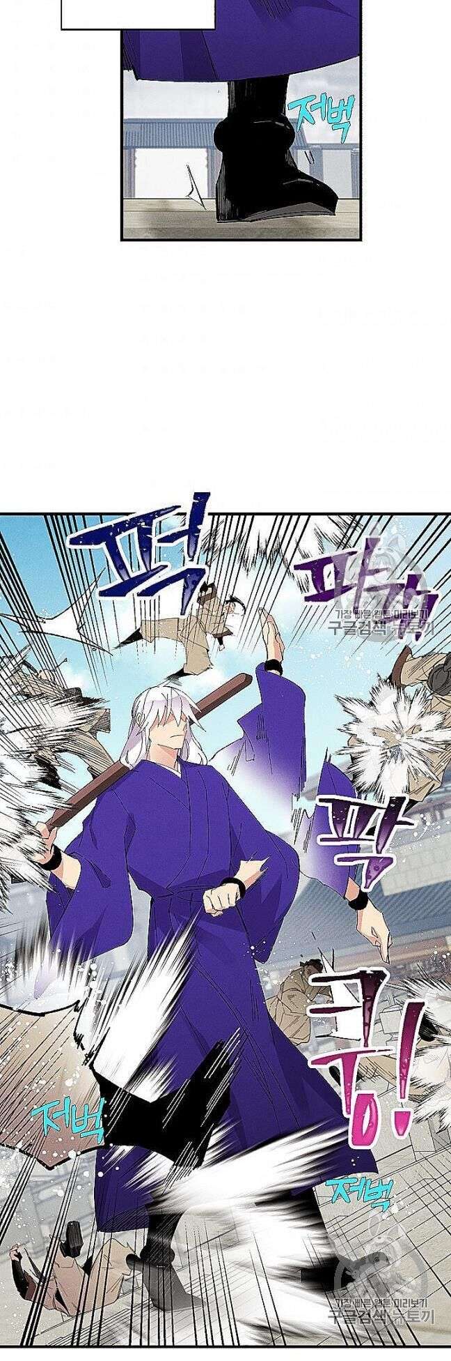 Lightning Degree Chapter 52 - Trang 2