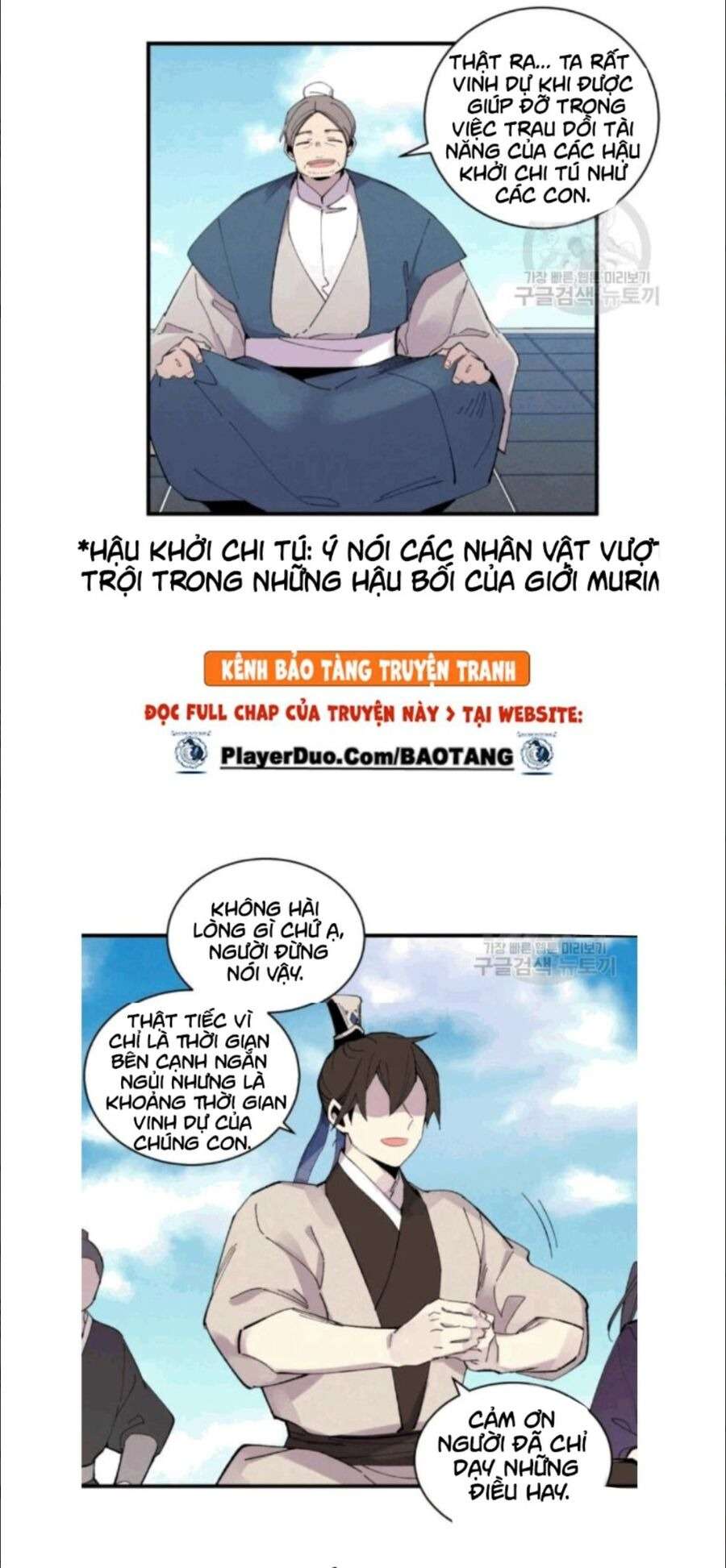 Lightning Degree Chapter 58 - Trang 2