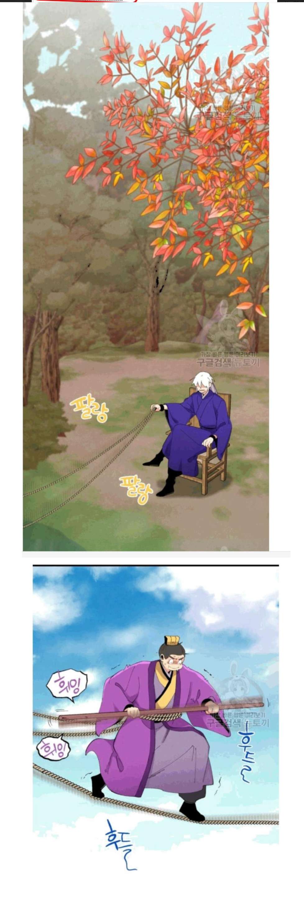 Lightning Degree Chapter 59 - Trang 2