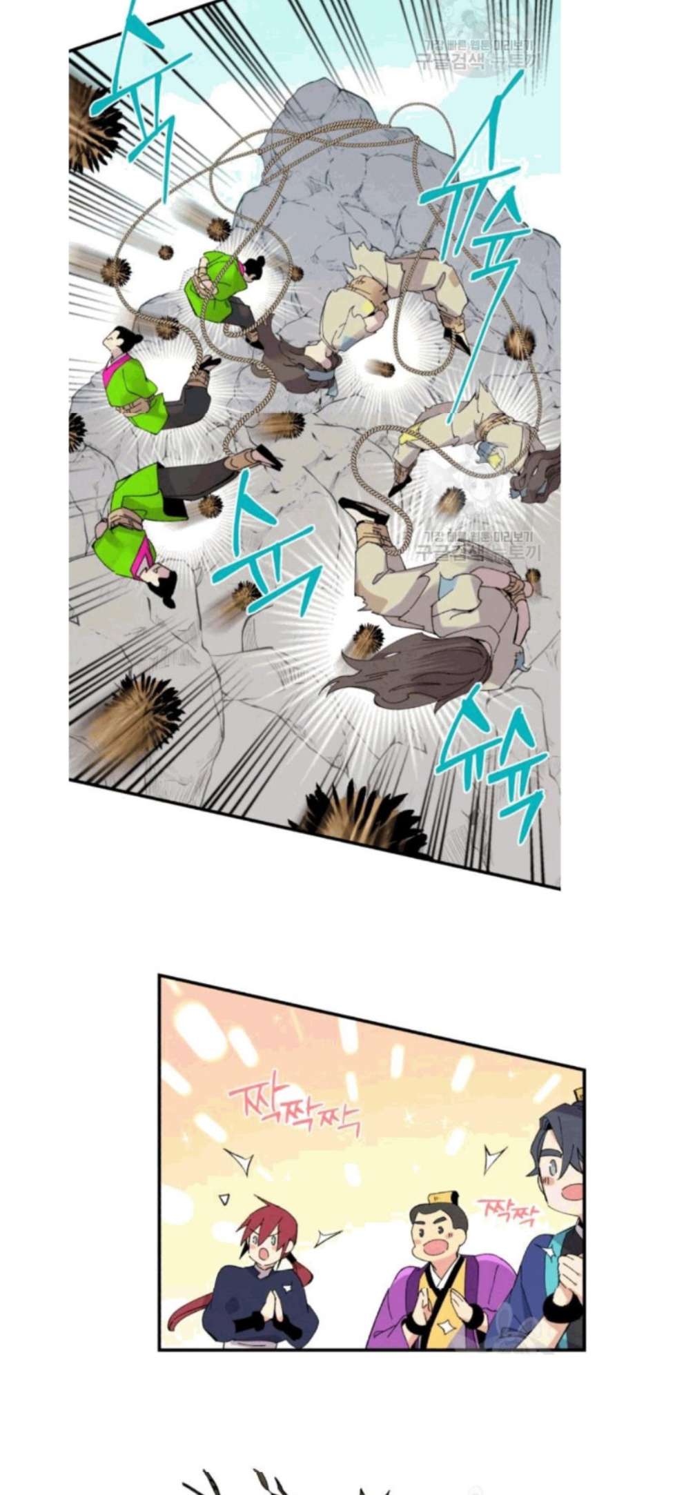 Lightning Degree Chapter 59 - Trang 2