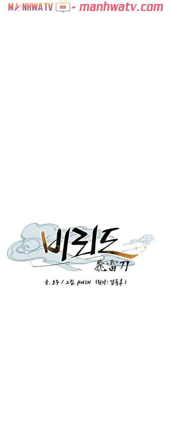 Lightning Degree Chapter 6 - Trang 2