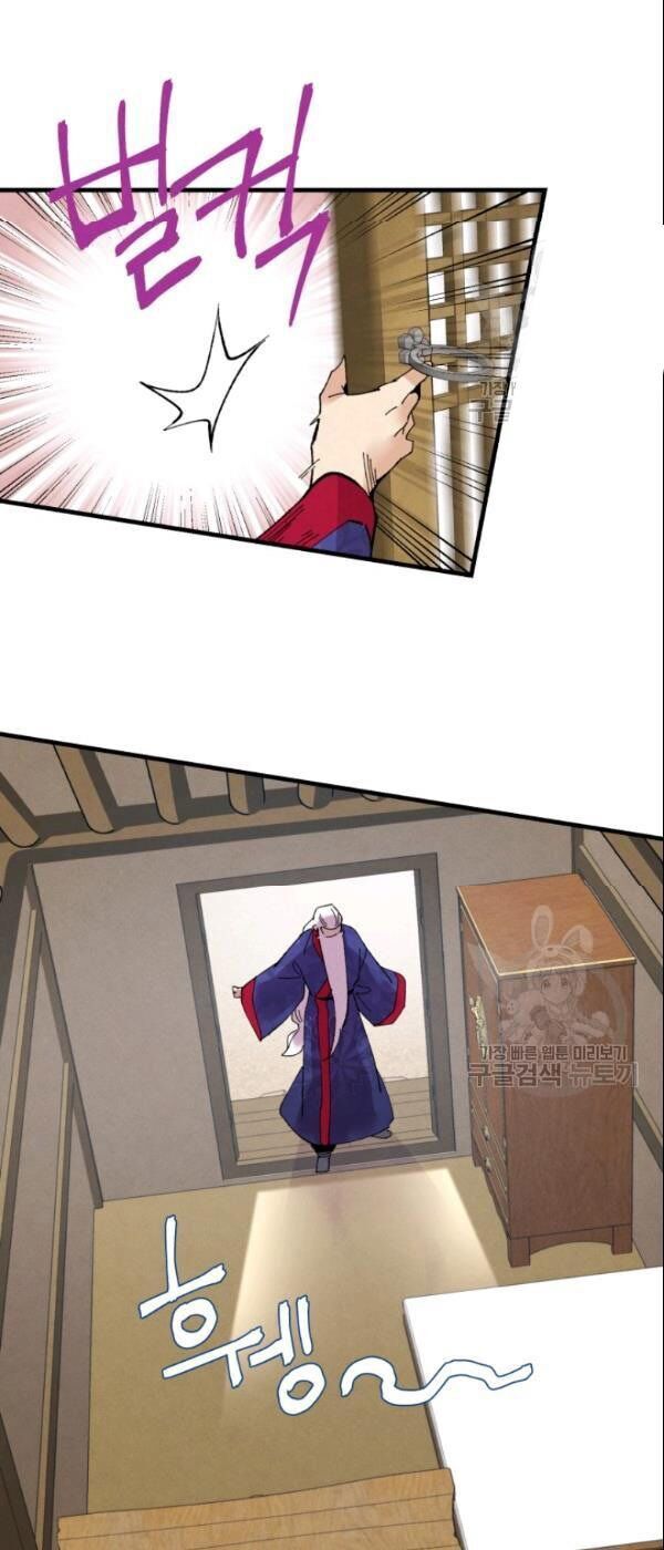 Lightning Degree Chapter 64 - Trang 2