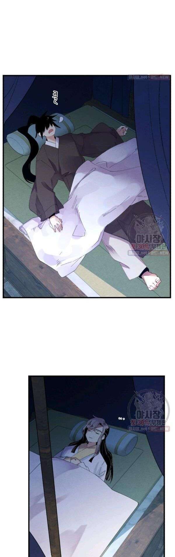 Lightning Degree Chapter 79 - Trang 2