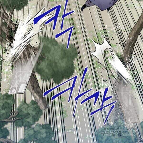 Lightning Degree Chapter 90 - Trang 2