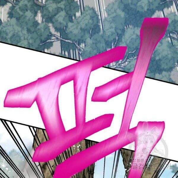 Lightning Degree Chapter 90 - Trang 2