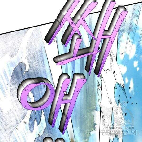 Lightning Degree Chapter 90 - Trang 2