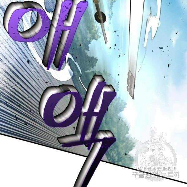 Lightning Degree Chapter 90 - Trang 2