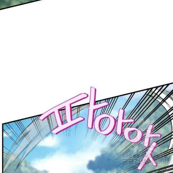 Lightning Degree Chapter 90 - Trang 2