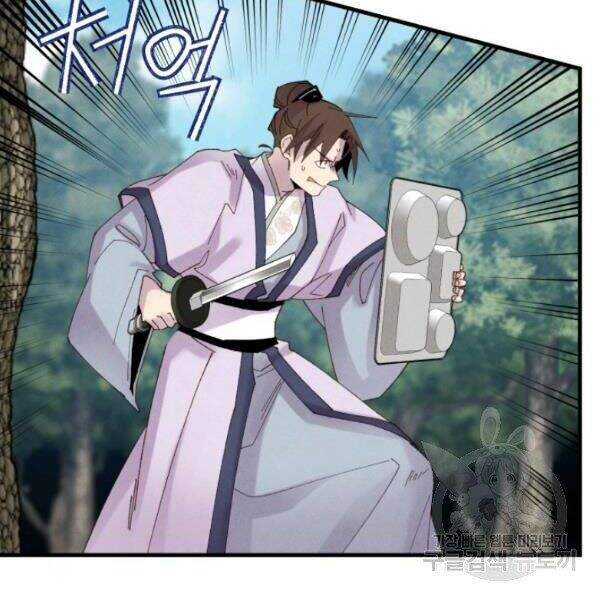 Lightning Degree Chapter 90 - Trang 2