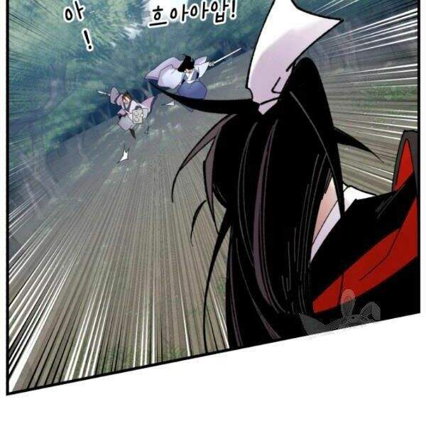 Lightning Degree Chapter 90 - Trang 2