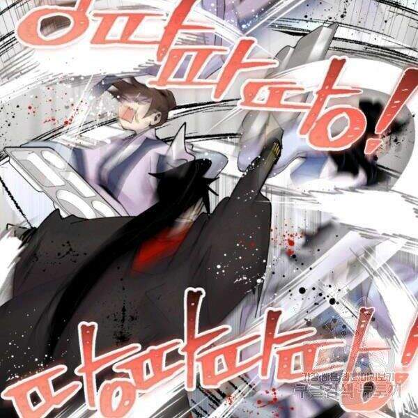 Lightning Degree Chapter 90 - Trang 2