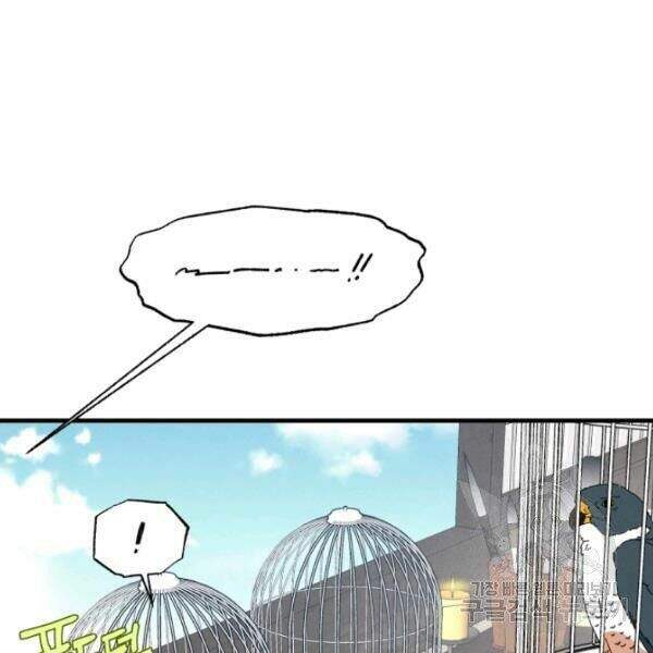 Lightning Degree Chapter 90 - Trang 2