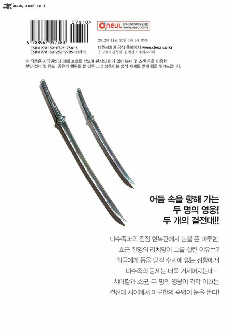 Lính Đánh Thuê Maruhan Chapter 13 - Trang 2