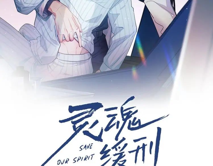 Linh Hồn Hoãn Án Chapter 12 - Trang 2