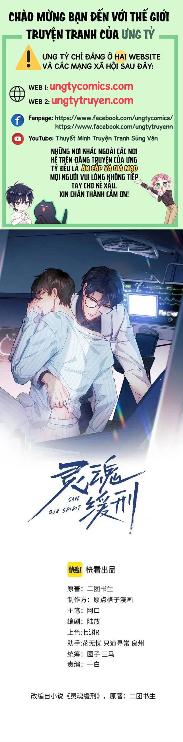 Linh Hồn Hoãn Án Chapter 16 - Trang 2