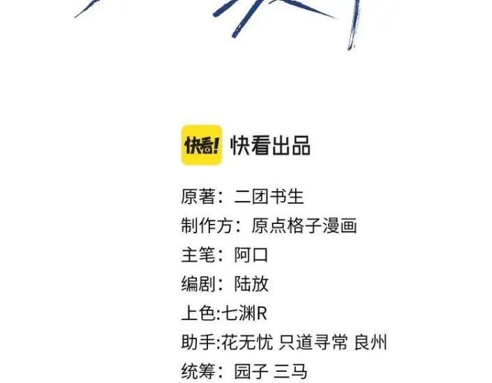 Linh Hồn Hoãn Án Chapter 18 - Trang 2
