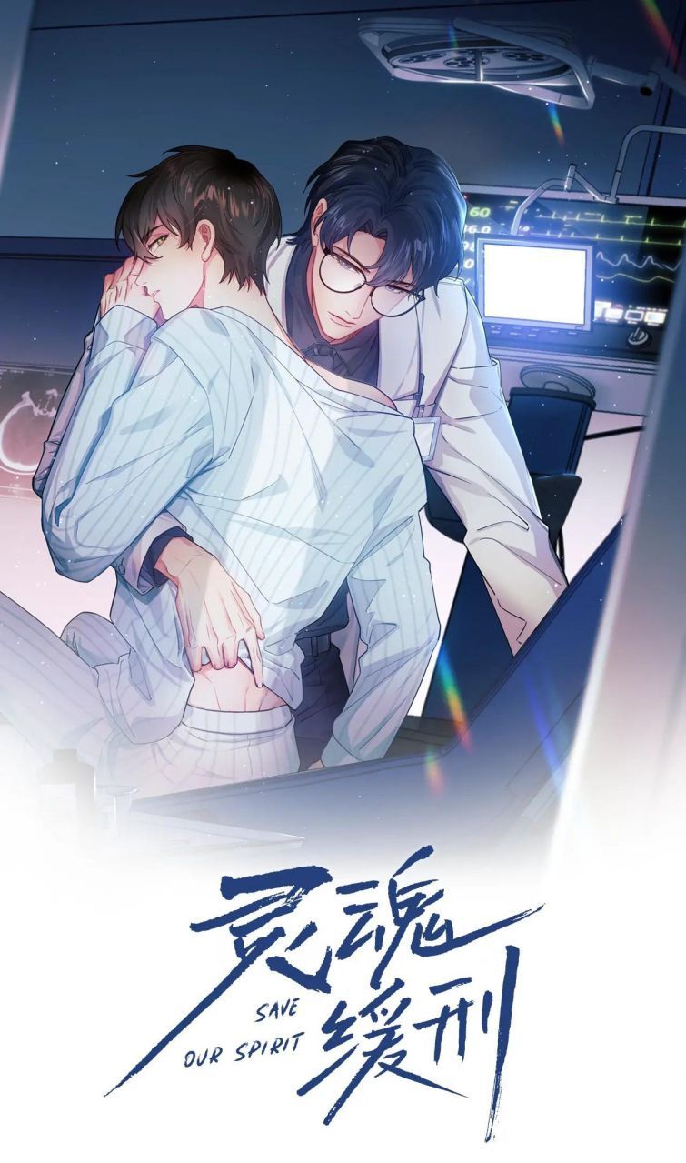 Linh Hồn Hoãn Án Chapter 6 - Trang 2