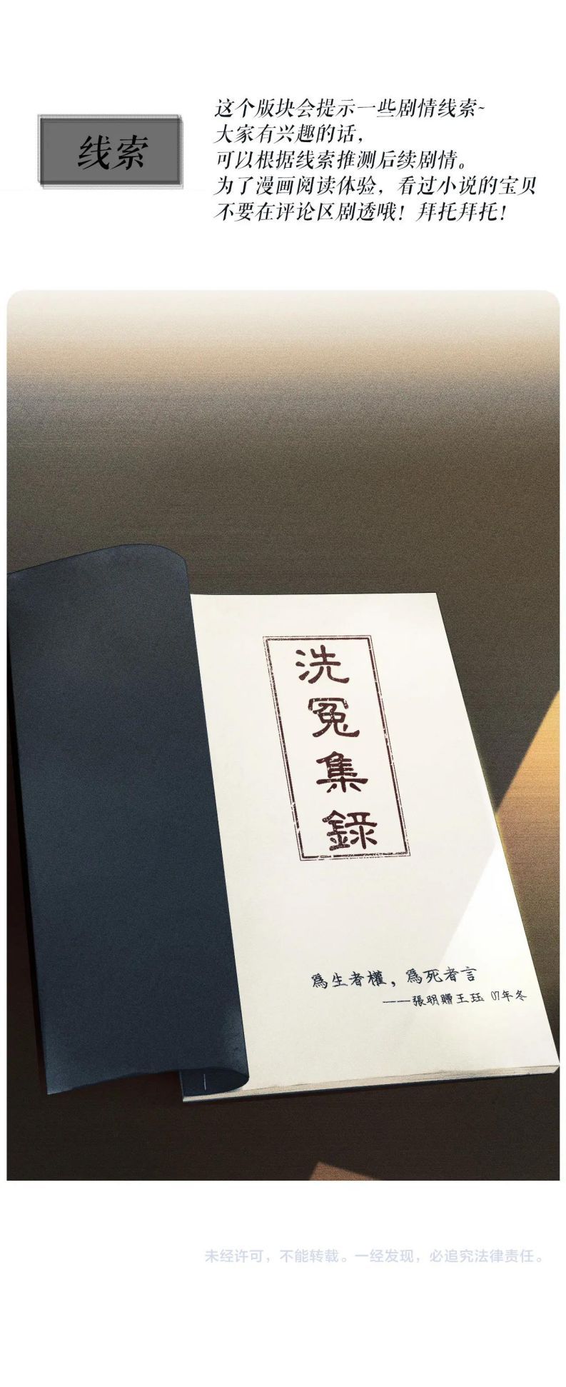 Linh Hồn Hoãn Án Chapter 8 - Trang 2