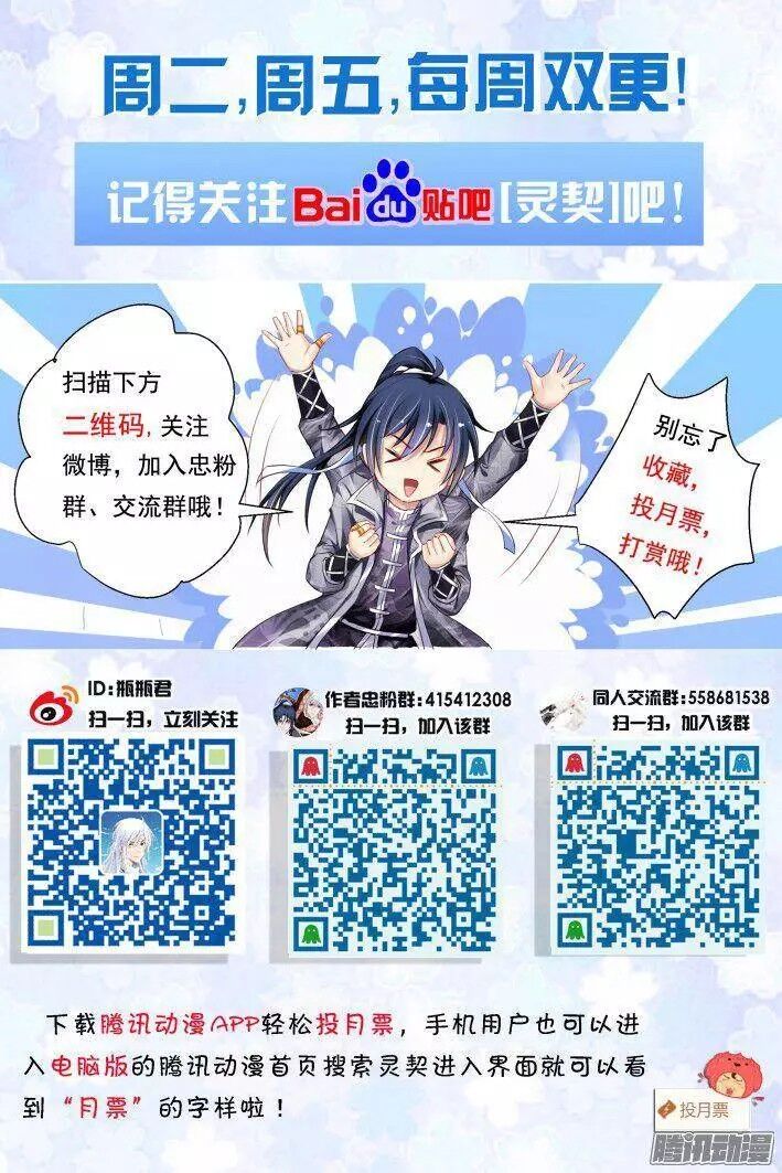 Linh Khiết Chapter 228 - Trang 2