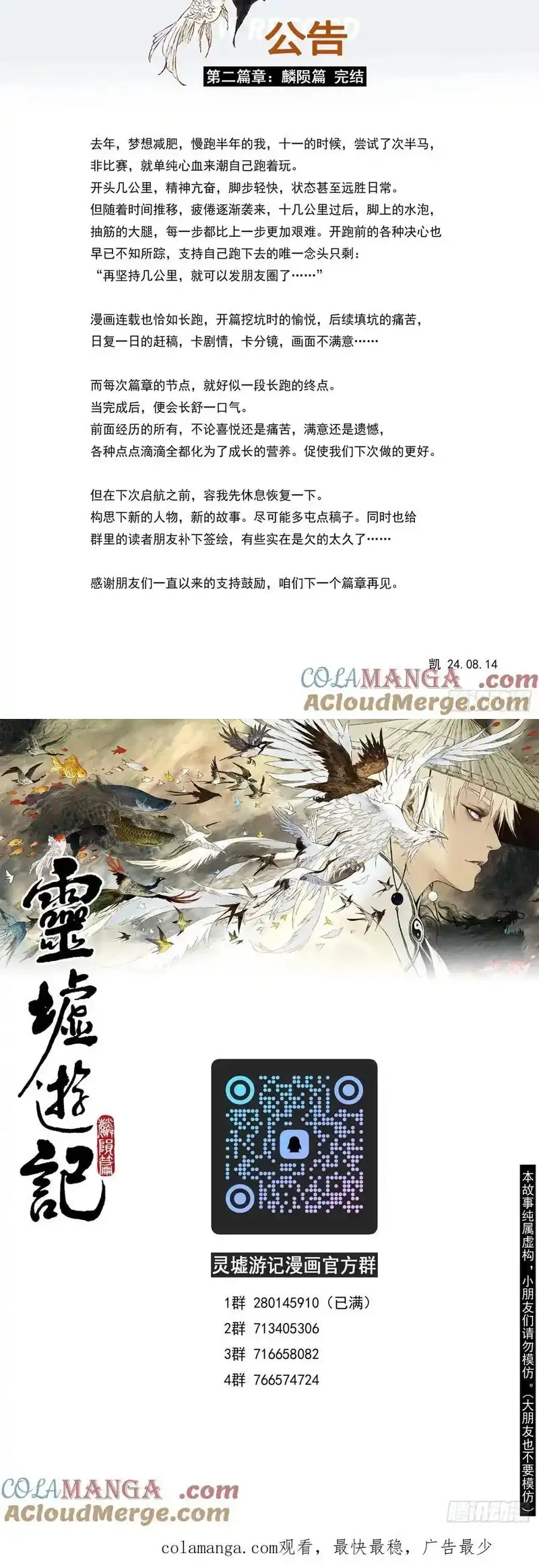 Linh Khư Chapter 93 - Trang 2