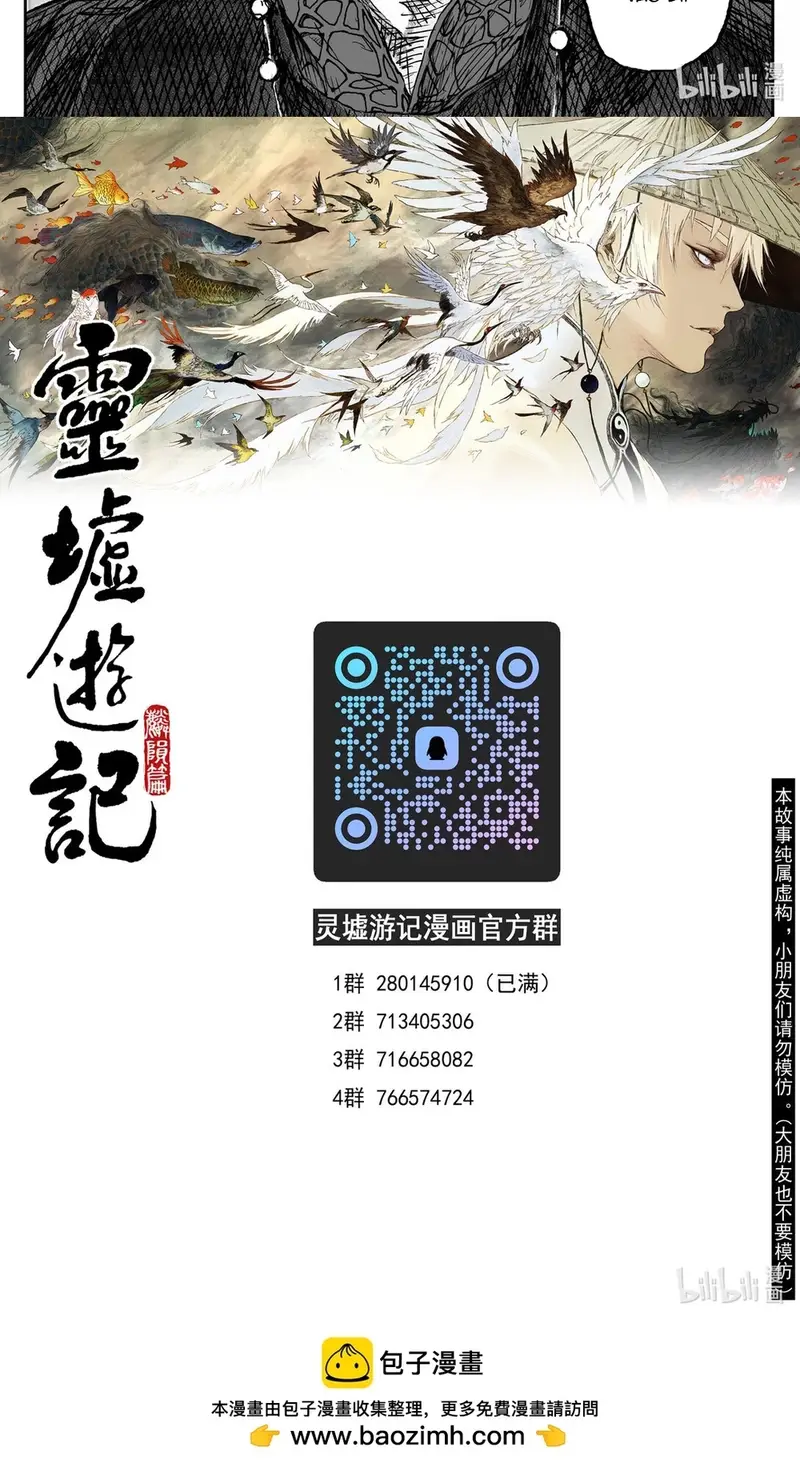 Linh Khư Chapter 94 - Trang 2