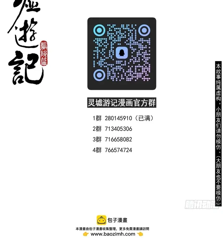 Linh Khư Chapter 98 - Trang 2