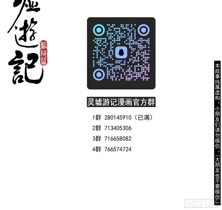 Linh Khư Chapter 99 - Trang 2