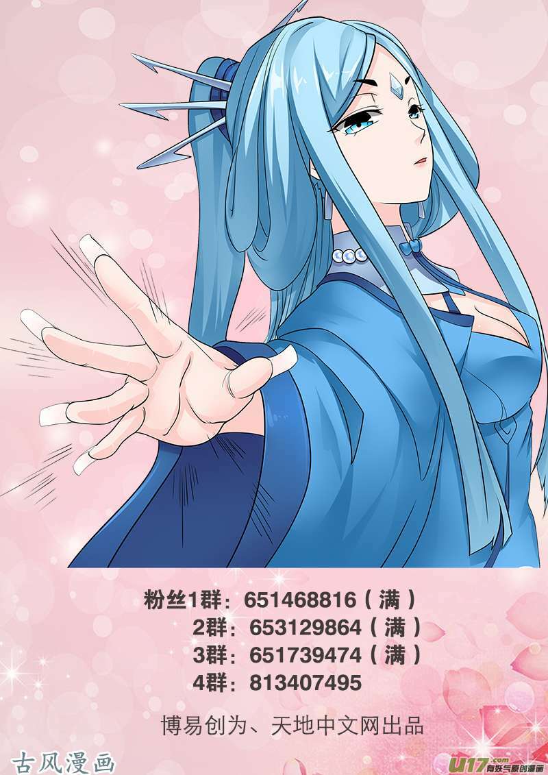 Linh Võ Đế Tôn Chapter 113 - Trang 2