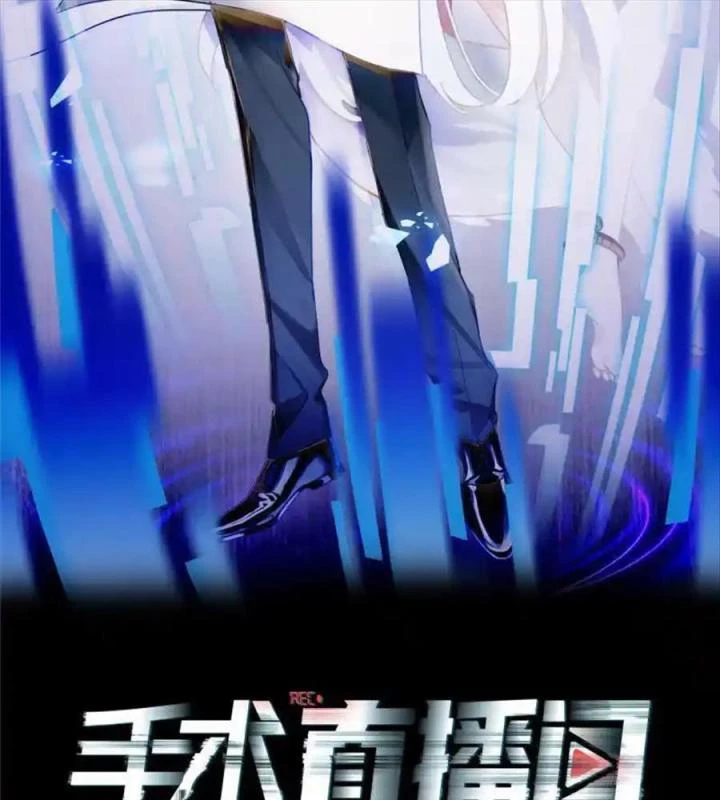 Livestream Phẫu Thuật Chapter 18 - Trang 2