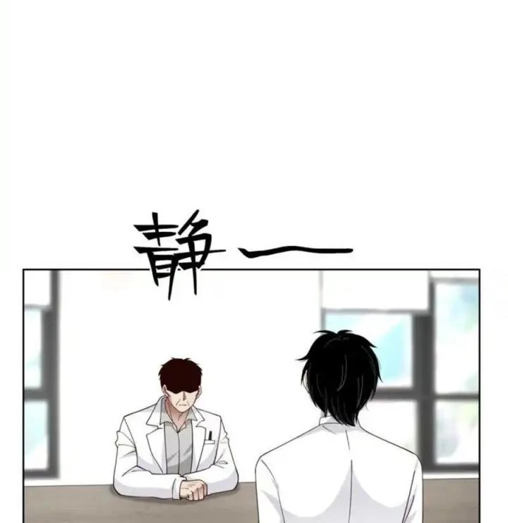 Livestream Phẫu Thuật Chapter 21 - Trang 2