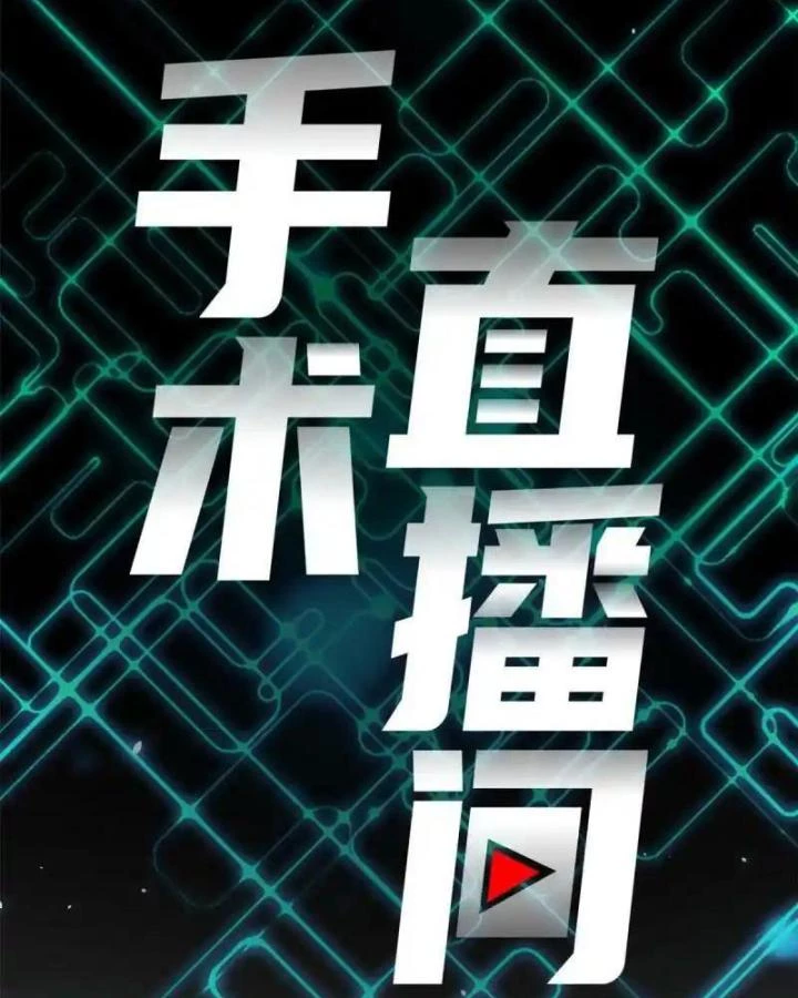Livestream Phẫu Thuật Chapter 30 - Trang 2