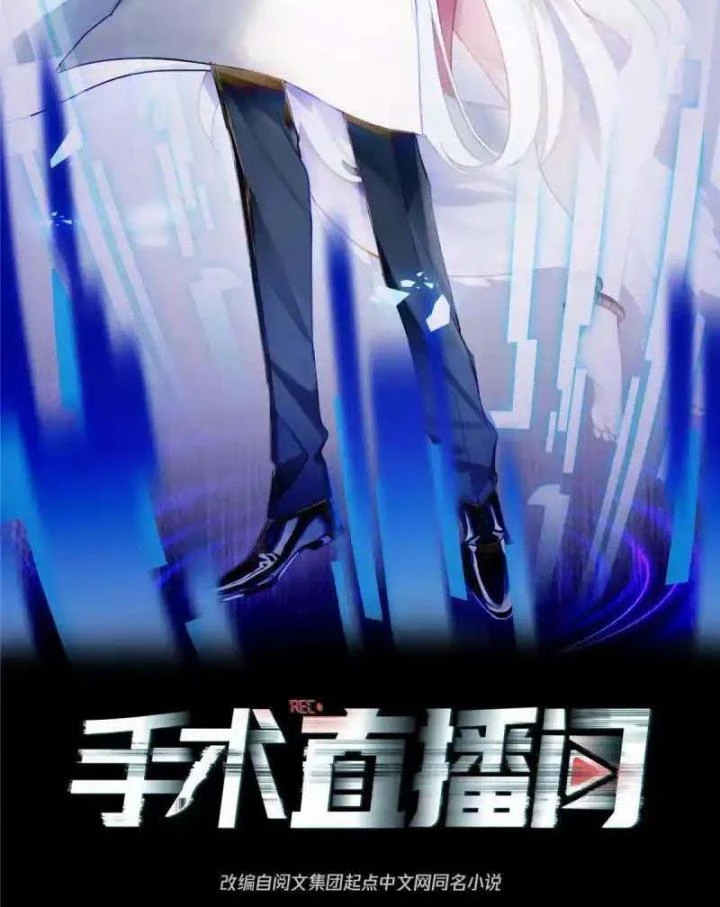 Livestream Phẫu Thuật Chapter 32 - Trang 2