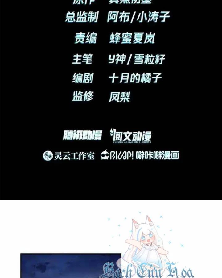 Livestream Phẫu Thuật Chapter 39 - Trang 2