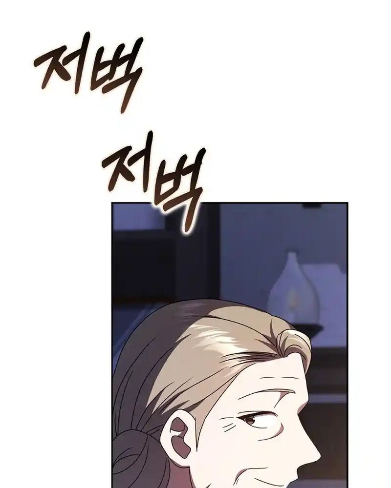 Lọ Lem Đã Mất Tích Chapter 64 - Trang 2