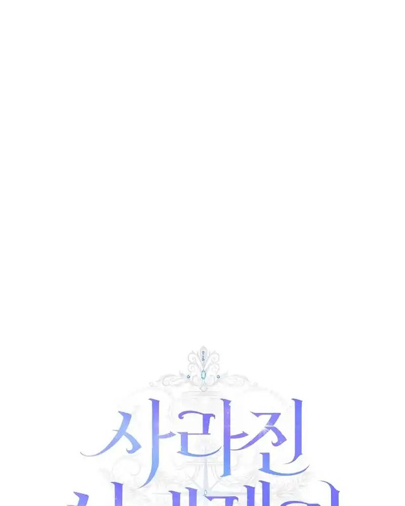 Lọ Lem Đã Mất Tích Chapter 64 - Trang 2