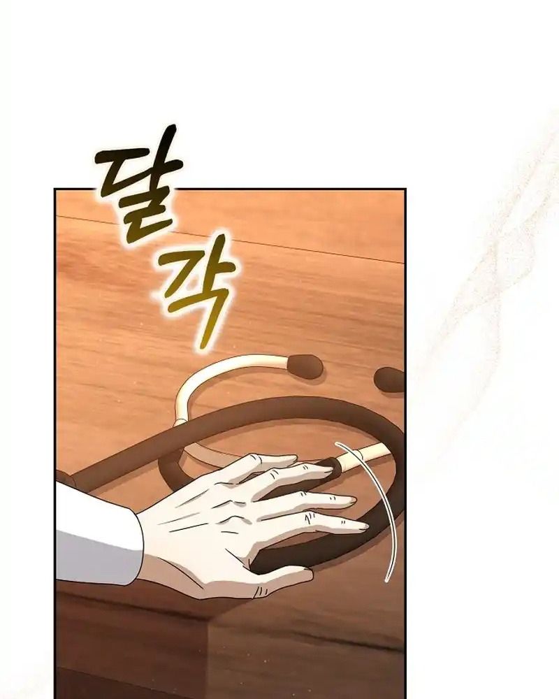 Lọ Lem Đã Mất Tích Chapter 64 - Trang 2