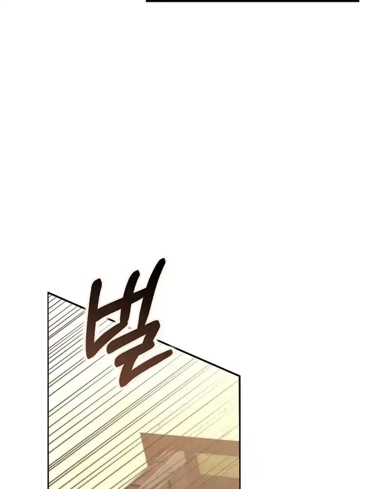 Lọ Lem Đã Mất Tích Chapter 64 - Trang 2