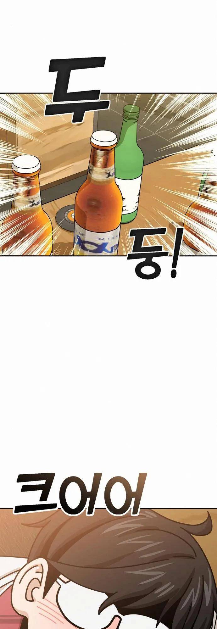 Lớ Ngớ Vớ Phải Tình Yêu Chapter 35.1 - Trang 2